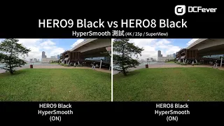 GoPro HERO9 Black VS HERO8 Black - 4K/25p Video HyperSmooth Stabilization Test