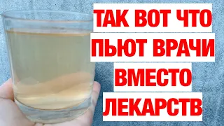 Пью и *ОЖИВАЮ* ЗРЕНИЕ Улучшает! СУСТАВЫ как НОВЫЕ, тромбов НЕТ, СОСУДЫ чистые, РАЗЖИЖАЕТ кровь,