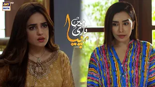 Mein Hari Piya Episode 27 Best Scene - ARY Digital Drama