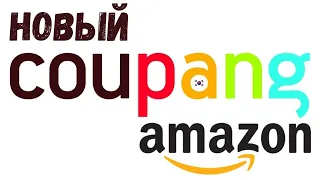 Не упусти эту корейскую ракету Coupang!!! Coupang это новый Amazon