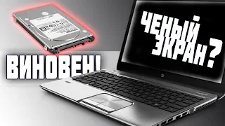 Проблемы ЧЕРНОГО Экрана ноутбука HP | Deny Simple