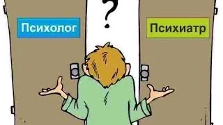 Чем отличается психолог от психиатра? Опрос. Харьков. Robinzon.TV