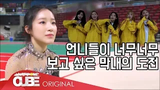 (여자)아이들((G)I-DLE) - I-TALK #24 : 2019 설특집 아육대 슈화 리듬체조 비하인드