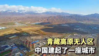 在青藏高原的无人区，中国建起了一座城市，至今只有8万人 | The City China Built in Depopulated Land of Tibetan Plateau