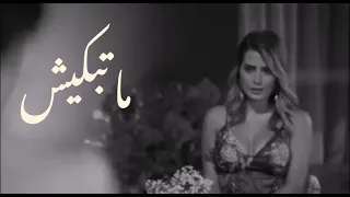 Faida mk cover matebkiche ( hasni ) اجمل كوفر للشاب حسني ـ ما تبكيش ـ