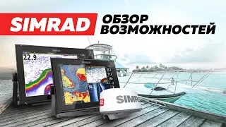 Эхолоты SIMRAD GO|NSS|NSO чем лучше LOWRANCE Elite Ti2|HDS Live? Радар, Автопилот, Впередсмотрящий