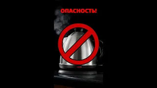 Можно ли пить кипяченую воду? - правда, которую от вас скрывают #вода