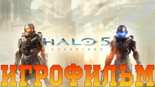 Игрофильм➤Halo 5: Guardians➤Все катсцены