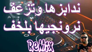 Rai Mix ❤️ ندابزها وتزعف ...اااي قلبي  Remix DJ IMAD22