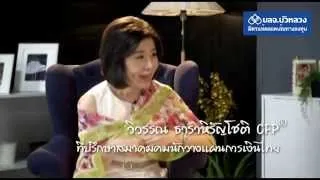 เงินทองไม่ต้องเครียด..."วางแผนการเงิน" เรื่องใหญ่ ที่คนไทยมองข้าม