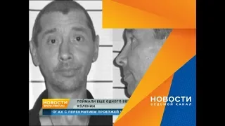 Сбежавшего из колонии-поселения преступника поймали ночью: осталось найти последнего