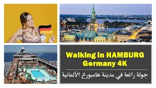 Walking in HAMBURG / Germany - Central City - 4K 🇩🇪