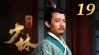 The Great Shaolin EP19