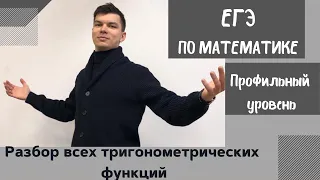 Решение тригонометрических неравенств. Разбор примеров и объяснение решения.