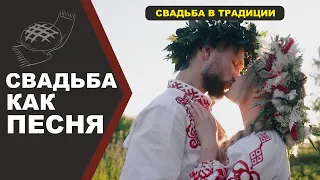 Сказочная свадьба на Алтае//Живая Баня Иван Бояринцев