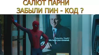 Человек - Паук  останавливает бандитов в банке / Человек-паук: Возвращение домой