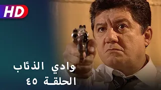 بجودة عالية HD | وادي الذئاب - الحلقة ٤٥ @ILSdiziler