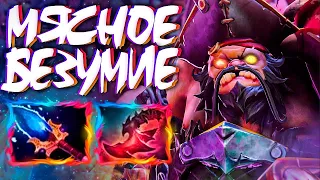 ПУДЖ ЧЕЛЛЕНДЖ? МЯСНОЕ БЕЗУМИЕ В ПАТЧЕ 7.32🔥МИД PUDGE DOTA 2