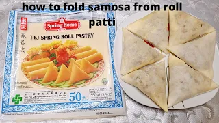 How To Fold Samosa Using Spring Roll Sheets |  How to Fold Samosas | Quick and Easy Technique