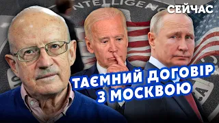 ⚡️Пионтковский: ЦРУ ДОГОВОРИЛИСЬ С МОСКВОЙ. У Путина ОТНЯЛИ ЯДЕРНУЮ кнопку. ВСУ ПОЛУЧИТ ОРУЖИЕ