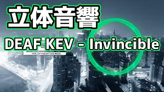 【立体音響】DEAF KEV - Invincible [NCS Release]