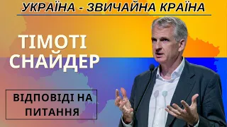 Україна - цілком нормальна країна. Частина - 2