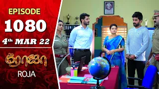 ROJA Serial | Episode 1080 | 4th Mar 2022 | Priyanka | Sibbu Suryan | Saregama TV Shows Tamil