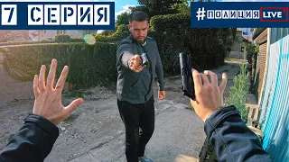 ПОЙМАЛИ УБИЙЦУ ВРАЧА | #ПолицияLIVE 🔴 7 серия