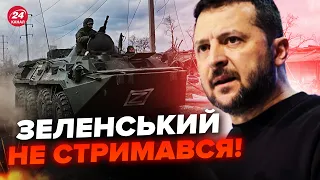 ⚡️Ukrainians, listen up! Zelenskyy made an IMMEDIATE statement about the war. Listen to what he said