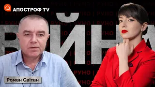 СВІТАН: ЗСУ ДО НОВОГО РОКУ В КРИМУ? ❗️ СЕКРЕТНА ЗБРОЯ УКРАЇНИ ❗️ СЛАБКІ МІСЦЯ РОСІЯН // РУНО