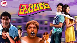 Kappal Full Movie HD | Super Hit Tamil Movie HD | Romantic Comedy Film | Vaibhav | Sonam Bajwa