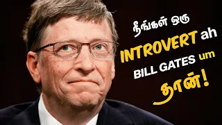 Almost everything about introvert [Must watch] motivational video