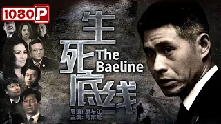 《#生死底线》/ The Baeline  程培检察长心系群众、扎根基层 以正义之心不懈追求公平、公正（马东延/马强）