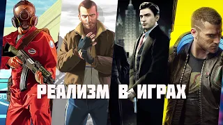 GTA 5,GTA 4,MAFIA 2,CYBERPUNK 2077 - ПРОВЕРКА НА РЕАЛИЗМ