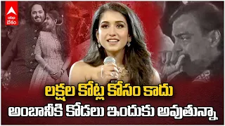 Radhika Merchant Emotional Speech | Ananth Ambani తో Pre Wedding లో Radhika Merchant స్పీచ్ | ABP