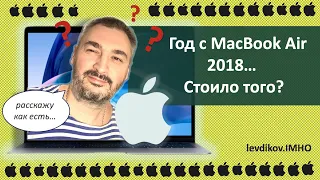 💻Год с MacBook Air 2018. Отзыв  и мой сценарий использования MacBook Air