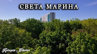 Дрон над Болница Света Марина Варна