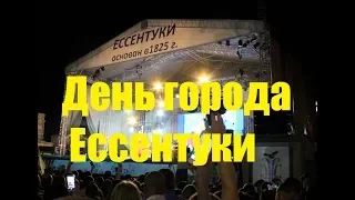 День города Ессентуки 2018