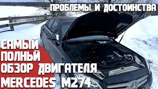 Самый полный обзор двигателя Mercedes М274. Его проблемы и достоинства/ Mercedes 180/200/250/300