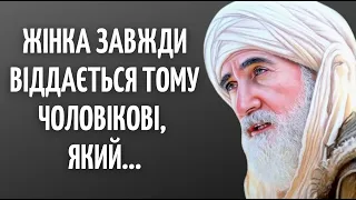 Персидські Прислів'я та Приказки. Думки , Вислови. Цитати та Афоризми