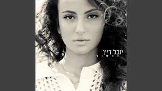 עד שתחזור