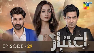 Aitebaar - Episode 29 [𝐂𝐂] - ( Ali Safina - Zarnish Khan - Syed Jibran ) - 22nd August 2022 - HUM TV