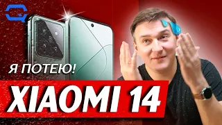 Xiaomi 14. Смартфон новый, а дырки старые!