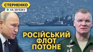 Морське приниження росії. Двічі за добу атаковано корита у Чорному морі