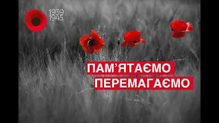 Відеоісторії. Правда про героїзм українців у Другій світовій війні / А. Яценюк