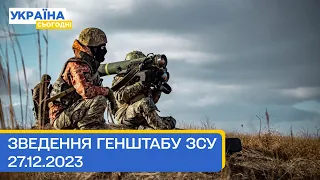 672 день війни: оперативна інформація Генерального штабу Збройних Сил України