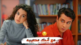 مجد موصللي " مع انك مصيبه 🤯🔥" اسيا و دوروك Asya & Dorok / اخوتي kardeşlerim ~