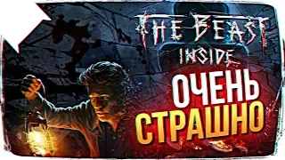 THE BEAST INSIDE ОБЗОР 😱 ПЕРВЫЙ ВЗГЛЯД THE BEAST INSIDE ПРОХОЖДЕНИЕ НА РУССКОМ #1