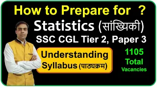 SSC CGL Tier 2 - Statistics - Understanding Syllabus (Bilingual)