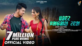 MONE LAGAO ENA II NEW SANTALI FULL MUSIC VIDEO 2023 II RAJENDRA & MASOOM II MAINO MEERU MUSIC .